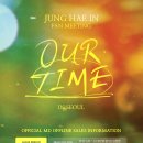 [팬미팅] 2024 정해인 팬미팅 ‘OUR TIME’ IN SEOUL OFFICIAL MD 현장 판매 안내 이미지