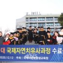 국제다문화평생교육원