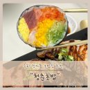 [수원] 정자동 초밥집 추천 : 청춘초밥 다녀왔어요 (스페셜초밥, 청춘초밥, 반우동, 반모밀)