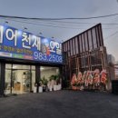 타이어온 이미지