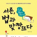 법과사람들