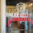 신 태양부양꼬치 이미지