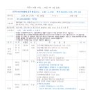 ^^ 2024년 6월 27일~30일백두산 남파. 서파 3박 4일 일정 인적사항 ^^. 이미지