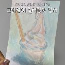 쉽게 그리는 아크릴화 | 있는 컬러링북 엽서 | 초보자도 그리는 민화 컬러링북 | 수채화 아크릴화 색연필 모두 가능한 핸드...