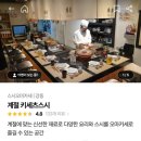 (계절)키세츠스시 이미지