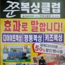 쭌 복싱클럽 이미지