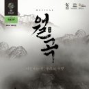 뮤지컬 월곡 이미지