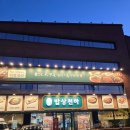천하미식 | 하남 밥상천하 방문 후기