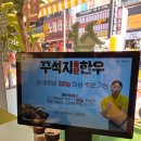 꾸석지 | 내돈내산 이 가격에 한우를? 주안역 가성비 끝판왕 꾸석지 돌판한우 주안점