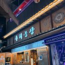 우리농장 | [미아사거리 맛집] 우리농장, 돼지갈비 &amp; 솥밥 솔직 후기! 주말 가족 외식 장소 추천