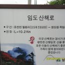 오도재휴게소