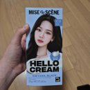 갈색머리 - 안산시 상록구 | 올리브영에서 구매한 검정 머리 염색약 미장센 헬로크림 1CB 쿨블랙 색상 자연갈색 머리 후기