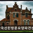 {용산구, 요양원, 요양센터, 추천!} 한국선린방문요양파견센터 마음 편히 맡길 수 있는 곳입니다
