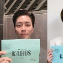 카이로스 이미지