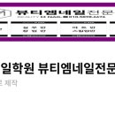 엠네일 이미지