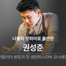 양화로 67 합정역 2번 출구 KT대리점 앞 | 흑백요리사 시즌1,2 셰프의 식당 리스트 총정리 예약 방법부터 위치 &amp; 방문 전 필수! 캐치테이블 예약 꿀팁