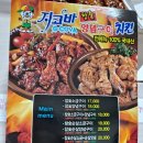 지코바치킨산동점