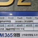 서천365약국 이미지