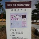 충간공 보물 제651호 박물관 이미지