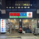 봉곡동247 이미지