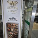 홍제역3번출구 | 서대문 홍제역 한정식 맛집 <미담한상> 가족 모임, 회식, 외식 장소 추천. 정갈하고 깔끔한 보리굴비...