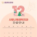 양재영치과의원 이미지