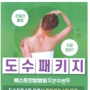 군산베스트한방병원 이미지