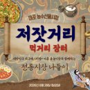 마포농수산물시장 3거리 홈플러스 입구 | 이번 주말 아이랑 어디 가지? 6월 마지막 주말 알짜 축제 총정리