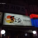 술시애