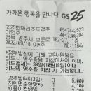 GS25 한화리조트경주에톤점 이미지