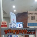 911 매일의원 이미지