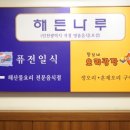 해든의원 이미지