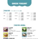 마이요거트립아이스크림