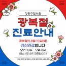 청당주한의원 이미지