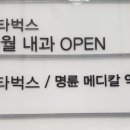 명륜메디칼약국 이미지