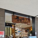 풍원장광명점 이미지