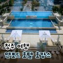 오아시스호텔 | [청주] 엔포드 호텔 호캉스 | 어반오아시스 솔레아도 이용 후기 (내돈내산)