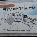 북한산농바위캠핑장매점