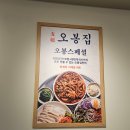 오봉집 의정부고산점