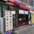 토스트럭 - 광산구 무진대로 279 | 토스트럭