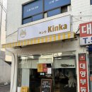 주흥16길 22 | 강남 논현역 라멘 맛집 킨카라멘｜인스타에서 유명한 일본 라멘 웨이팅 후기