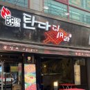 성서용산시장 | [ 명품석쇠탄다디비라 ] 대구용산동맛집 레트로 감성 가득한 모임장소 추천