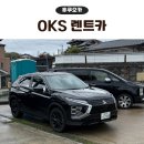 후쿠오카 렌트카 4인가족 카시트 아기동반 후기