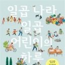 그림책하루 이미지