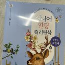 깃들다 | [서평후기] 길운이깃들다