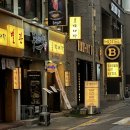 대창가스 | 부산 광안리 대창구이,곱창구이,곱창전골 맛집 박내장 / 솔직후기