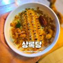월하초당 | 강릉 디저트 선물 상록당 강릉중앙시장 밀크티 케이크 맛집