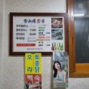 갈고개횟집