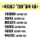 원주복지용구센타 이미지