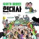 현대사 이미지